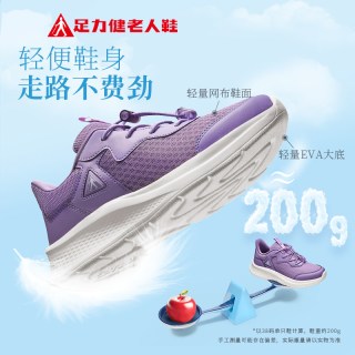 足力健 老人鞋合集任选