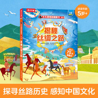 《乐乐趣翻翻书故宫系列》单册任选