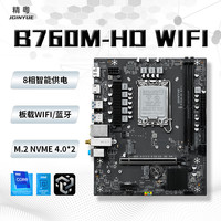 精粤 B760M-HD WIFI主板