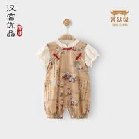  汉宫优品 中国风 婴儿连体衣 66cm
