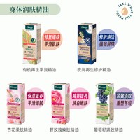 Kneipp 德国Kneipp克奈圃天然护肤油面部精华油身体润肤油刮痧按摩精油