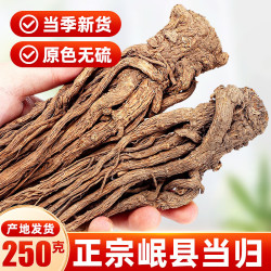 聚和泰 特级足龄全根当归 250g