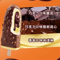 和路雪 流心脆奶昔杯 巧克力香草草莓味 40支 冰淇淋