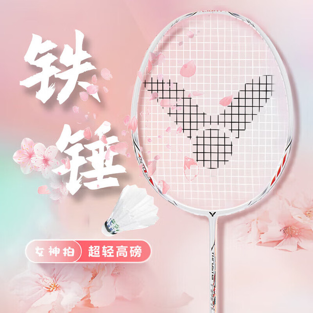 移动端：VICTOR 铁锤单拍 TK-HMRL 5U已穿线26磅附手胶