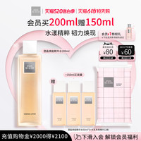 THE GINZA 御银座澄晶焕能精华水爽肤水礼盒保湿紧致
