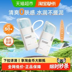 美康粉黛 防晒乳清爽美白防晒霜持久SPF50+防紫外线轻薄透气不油腻