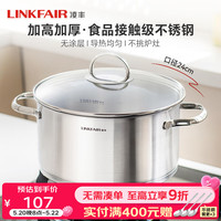 凌丰 不锈钢汤锅 24cm 5L
