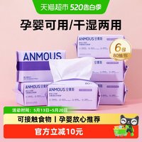 移动端：安慕斯 婴儿棉柔巾 紫色 100抽*5包