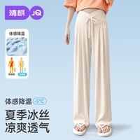 移动端：婧麒 不勒肚子 裤子