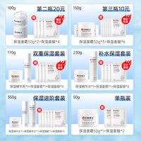 仁和匠心 保湿补水面霜男女士秋冬季面部润肤乳液精华霜旗舰店正品