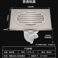 潜水艇 50铜拉丝地漏 3英寸 厨卫地漏 铜拉丝