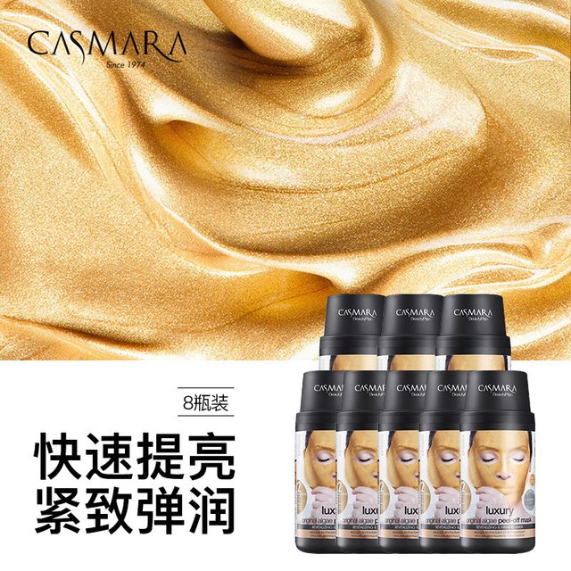 CASMARA 卡蔓黄金面膜西班牙卡曼涂抹式软膜粉提亮