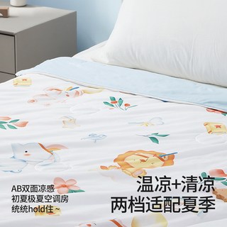 贝肽斯 婴儿夏凉被 120x150cm