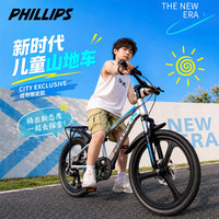 PHILLIPS 儿童自行车山地车变速小男孩深蓝色18寸