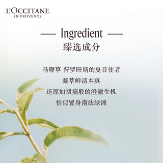 欧舒丹马鞭草身体乳250ml