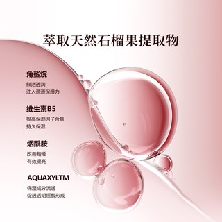 御泥坊 红石榴透润精粹乳液
