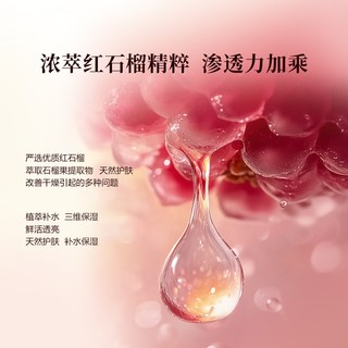 御泥坊 红石榴透润精粹乳液