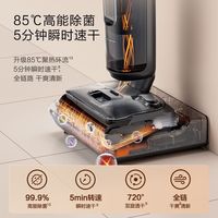 添可 Vision Plus 0缠毛躺平 无线洗地机