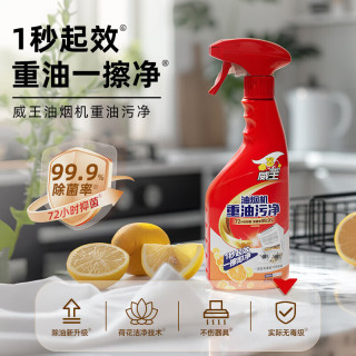 威王 重油污净500g*1+420g*2袋
