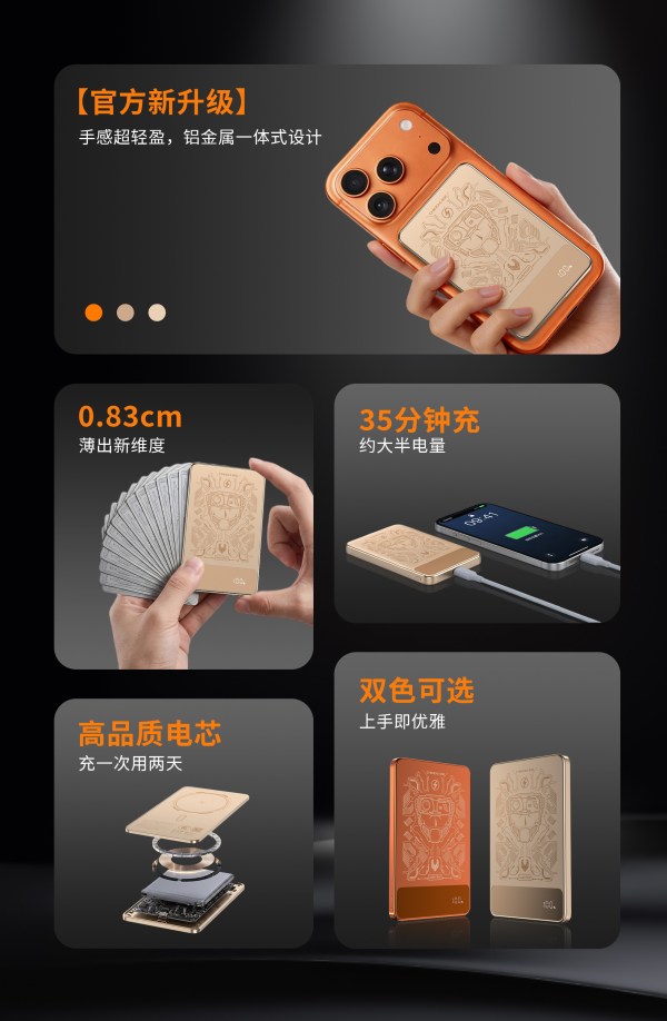 天降锦鲤、新品尝鲜:中诺 【3C认证可上飞机】新款战士超薄磁吸5000mAh PD20W快充 充电宝