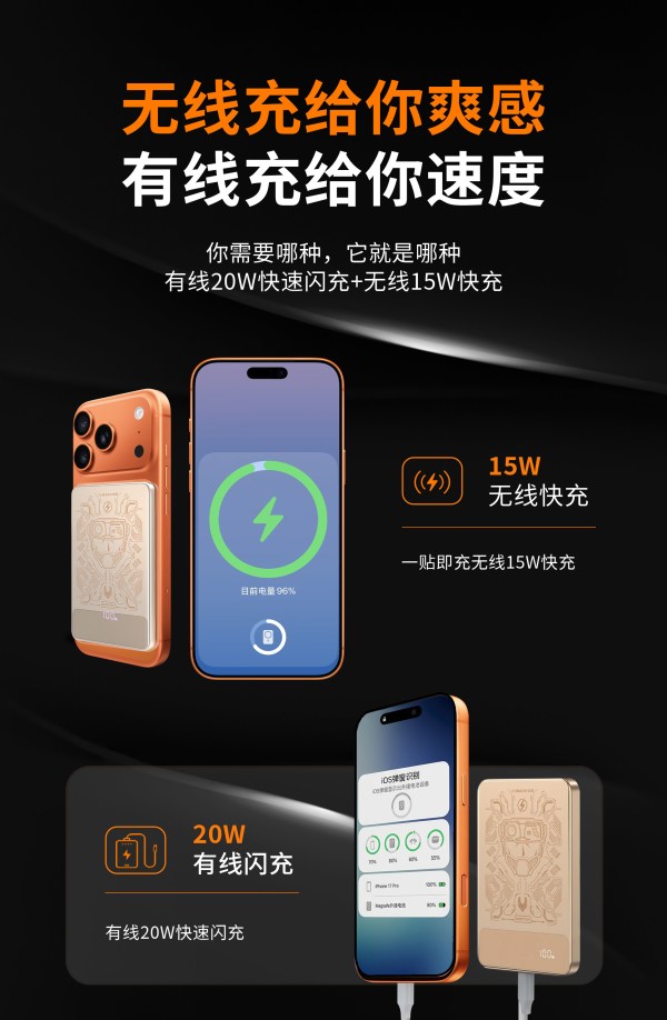 天降锦鲤、新品尝鲜:中诺 【3C认证可上飞机】新款战士超薄磁吸5000mAh PD20W快充 充电宝