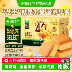 HEARTBOON 三重芝士半蒸牛奶小蛋糕