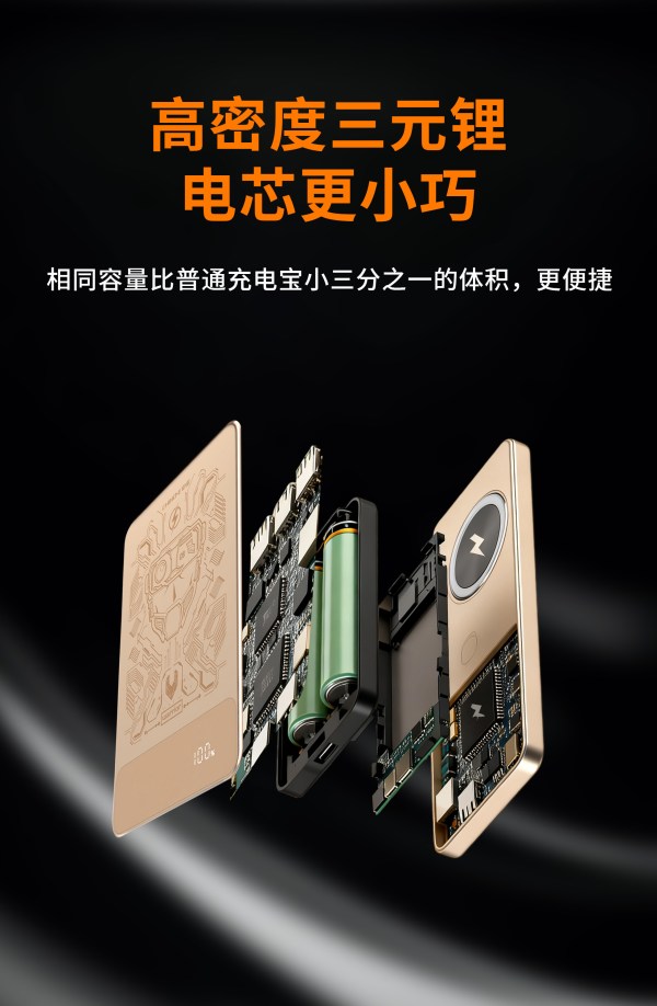 天降锦鲤、新品尝鲜:中诺 【3C认证可上飞机】新款战士超薄磁吸5000mAh PD20W快充 充电宝