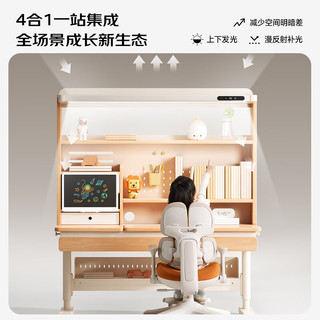 爱果乐 星屿AI伴学 实木橡胶木 橘色 儿童学习桌椅套装