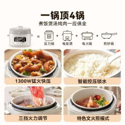小熊 YLB-C40W5 智能预约 电压力锅