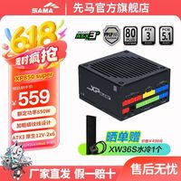 先马 Xp super 电脑电源白金牌/全模组/atx3/pcie5.1/十年质保
