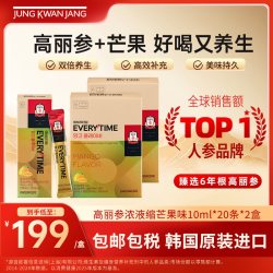 正官庄 6年根高丽参红参浓缩液买一送一  （200ml*2+礼袋）