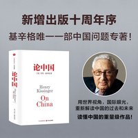 中信出版社 论美国 罗伯特·佐利克 经济管理图书