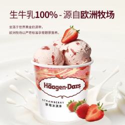 哈根达斯 冰淇淋 经典草莓口味大桶冰激凌 420ml/桶