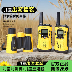 NATIONAL GEOGRAPHIC 儿童望远镜对讲机套装