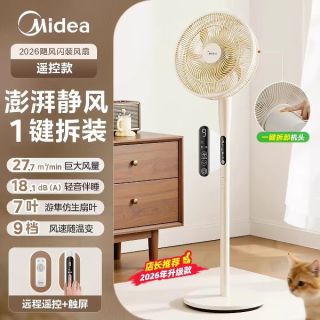 美的 电风扇落地扇静轻音家用卧室遥控台立式大风力直流1键拆装一级能效电扇