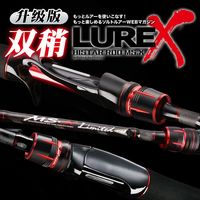  HISTAR/哈斯达 远投 路亚竿 双竿稍