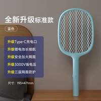 久量 电蚊拍  充电式家用超强力灭蚊灯电网拍苍蝇神器