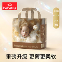 BebeTour 皇家羽毛系列拉拉裤XXXL24片（17kg以上）尿不湿超薄干爽透气