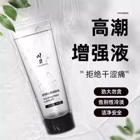  CHUANJING/川井 日本制 人体润滑液