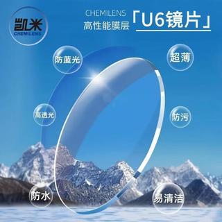 凯米 F7115J玳瑁色C20 镜框+U6金罡1.67防蓝光镜片 配近视镜