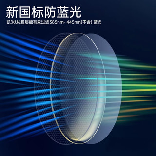 凯米 F7115J玳瑁色C20 镜框+U6金罡1.67防蓝光镜片 配近视镜