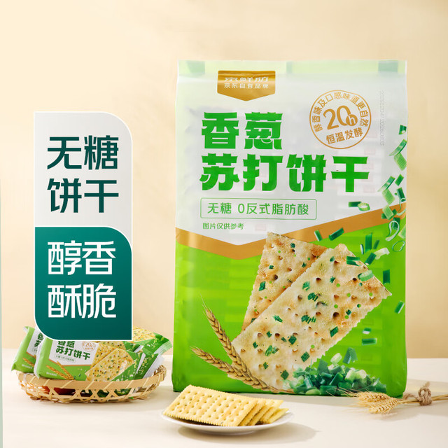 京鲜舫 香葱苏打饼干 1000g 独立小包装