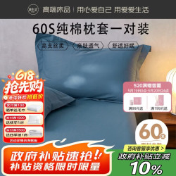 源生活枕头套纯棉 100%全棉纯色枕套一对装 48x74cm 深灰蓝