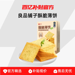 良品铺子 酥脆薄饼 300g×2 原味