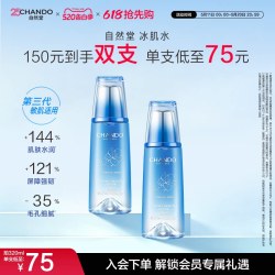 自然堂 雪域修护保湿冰肌水修护保湿抗皱爽肤水