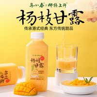 马小泰 杨枝甘露 芒果西米露 果汁饮料