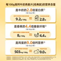 SEAMILD/西麦 高钙 燕麦片
