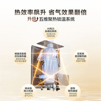 海尔 JSQ28-14UTSPROD 水气双调恒温 14L 天然气燃气热水器
