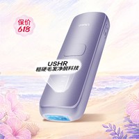Ulike Air3系列 冰点脱毛仪