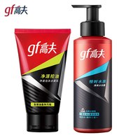 高夫男士洗面奶爽肤水乳液套装